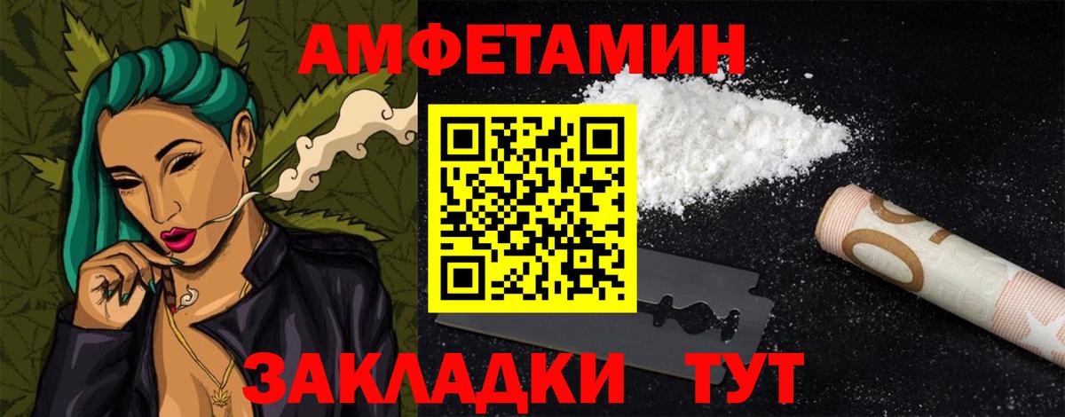 Amphetamine 97%  Амфетамин  Россошь  Вход с VPN 