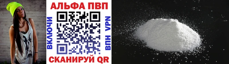Альфа ПВП мука дарнет шоп Россошь