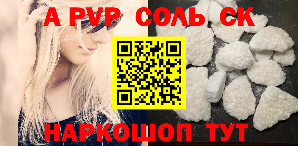 Alfa_PVP СК Россошь