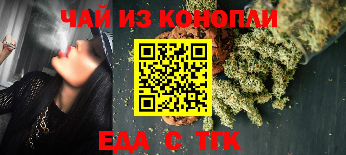 Canna-Cookies марихуана  Вход с VPN  Россошь 