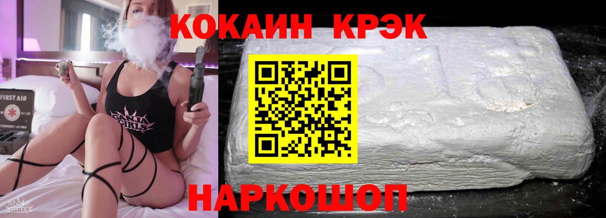 Россошь  Кокаин Эквадор  Cocaine  Вход с VPN 