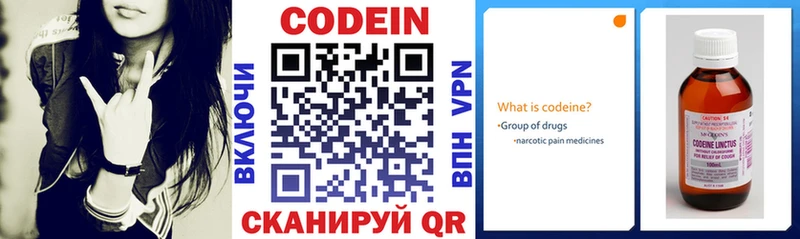 Codein Purple Drank  дарнет шоп  Россошь 