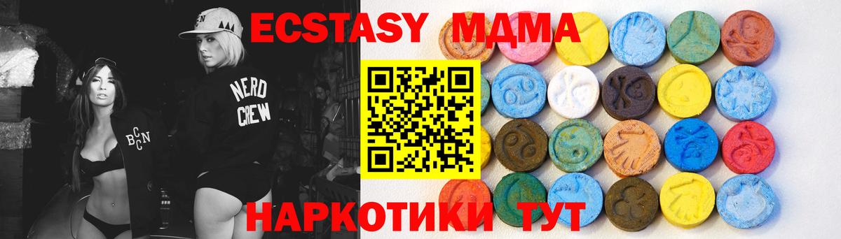 Ecstasy Дубай Россошь