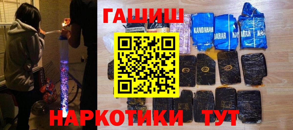 Гашиш Россошь