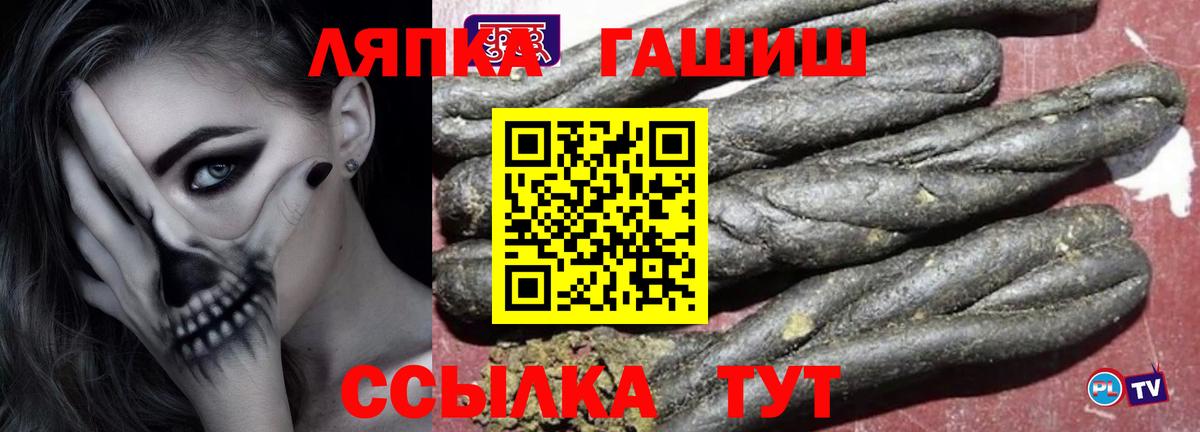 Россошь  ГАШ Cannabis  Вход с VPN  ГАШИШ ice o lator 