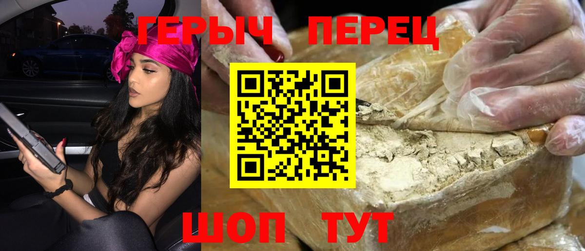 Россошь  Героин афганец  Героин  Вход с VPN 