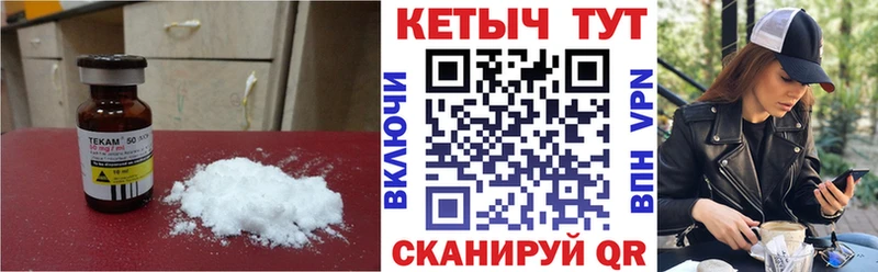 купить   Россошь  КЕТАМИН ketamine 