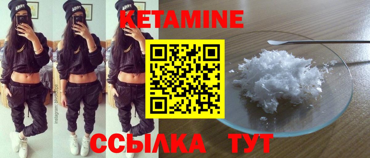 Россошь  КЕТАМИН ketamine  Вход с VPN 