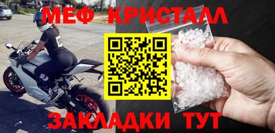 мефедрон VHQ Славянск-на-Кубани