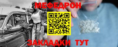 мефедрон VHQ Славянск-на-Кубани