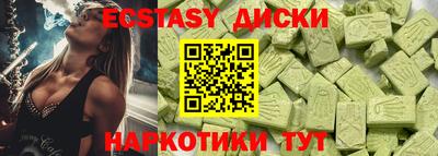 MDMA Сланцы