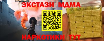 MDMA Сланцы