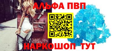 мефедрон VHQ Славянск-на-Кубани
