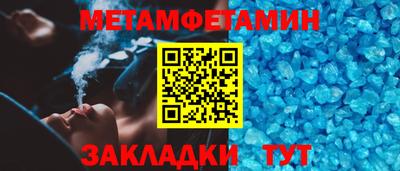 мефедрон VHQ Славянск-на-Кубани