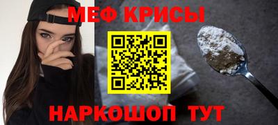 мефедрон VHQ Славянск-на-Кубани