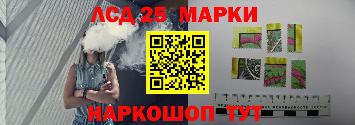 Россошь  LSD-25 экстази кислота  ЛСД экстази ecstasy  Вход с VPN 