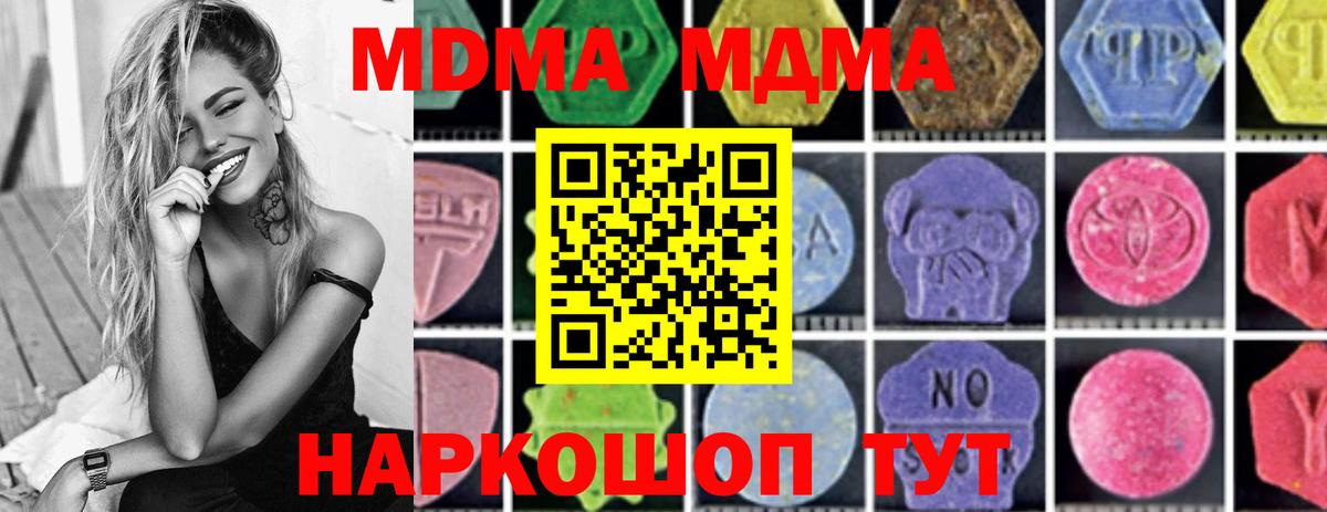 Россошь  МДМА  Вход с VPN  МДМА молли  MDMA Molly 