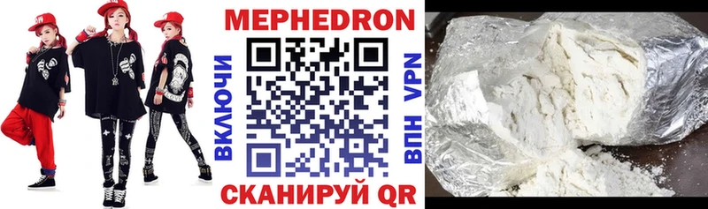 Меф кристаллы  Россошь 