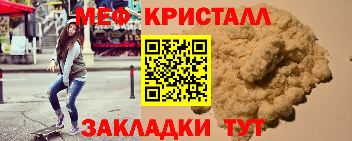 Мефедрон мяу мяу  МЯУ-МЯУ  ОМГ ОМГ   Меф  Вход с VPN  Меф мука  Россошь 