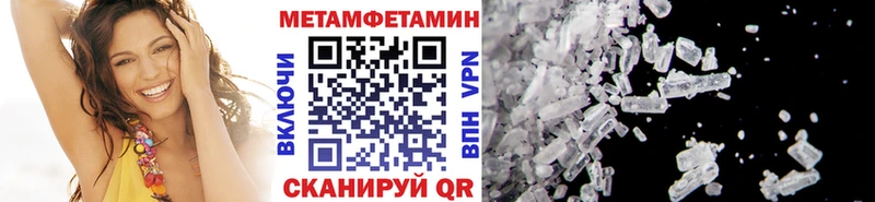 МЕТАМФЕТАМИН мет  Россошь 