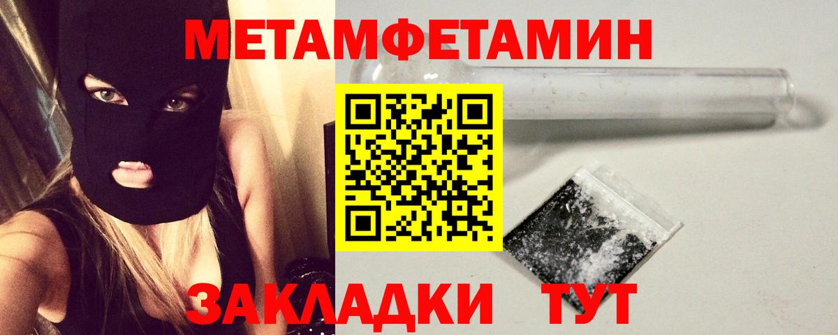 Метамфетамин Декстрометамфетамин 99.9% Россошь