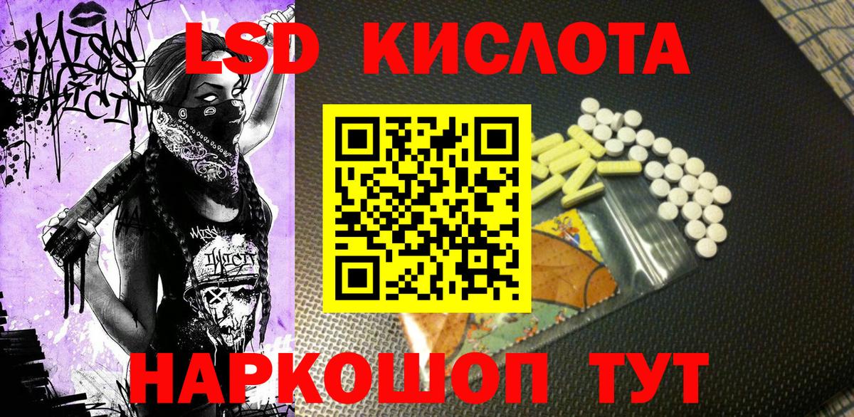 Россошь  Марки 25I-NBOMe 1,5мг  Марки 25I-NBOMe 1,5мг  Вход с VPN 
