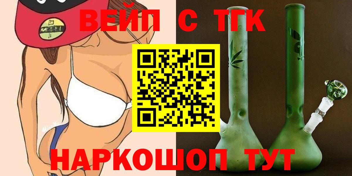 ТГК жижа Россошь